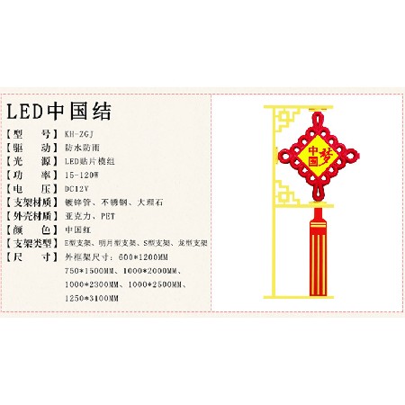[廠家 ]led中國結 亞克力發(fā)光中國結燈 喜慶裝飾防水景觀路燈