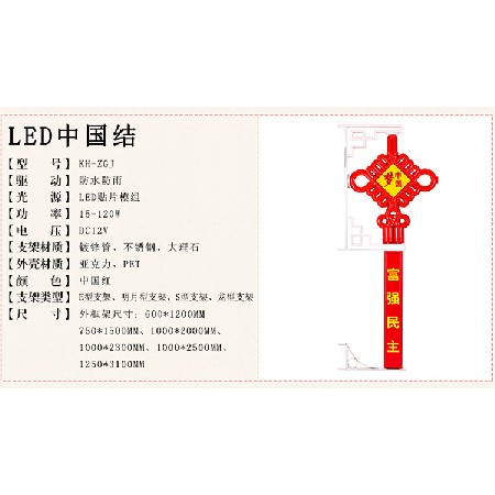廠家  防水戶(hù)外LED中國(guó)結(jié)節(jié)日街道造型裝飾燈發(fā)光中國(guó)結(jié)景觀燈
