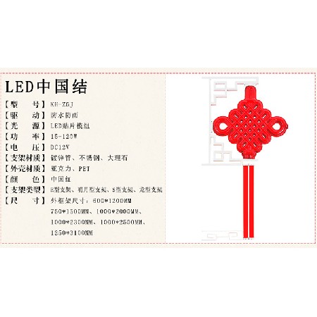  定制高品質(zhì)LED美麗中國結(jié) 發(fā)光平安中國結(jié) 中國夢(mèng)led中國結(jié)