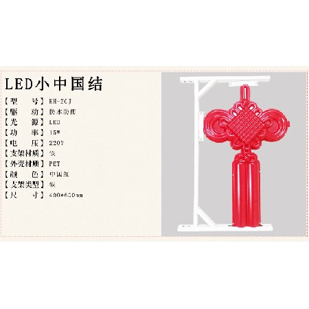 LED小中國結亞克力發(fā)光中國結燈喜慶裝飾亮化工程防水景觀路燈